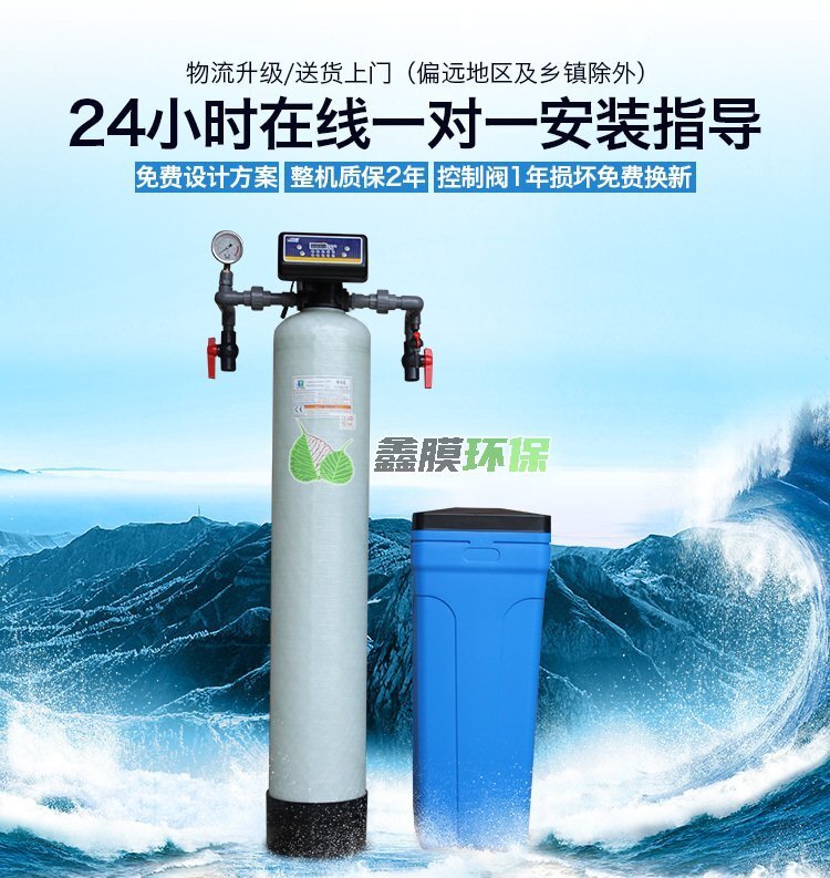 軟化水設備的工作原理