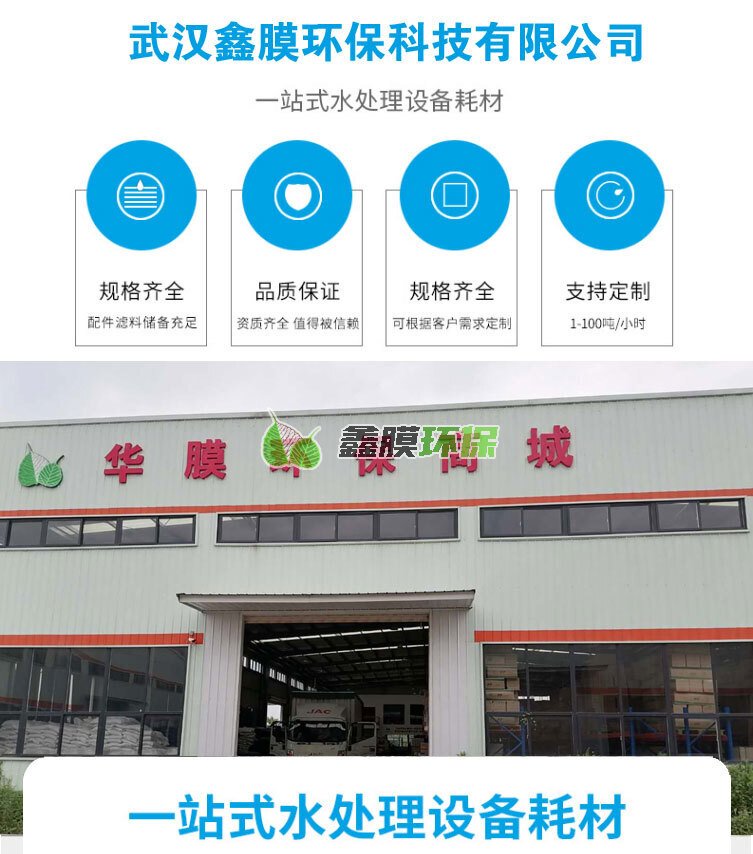 可定制超濾設備,車用尿素_02