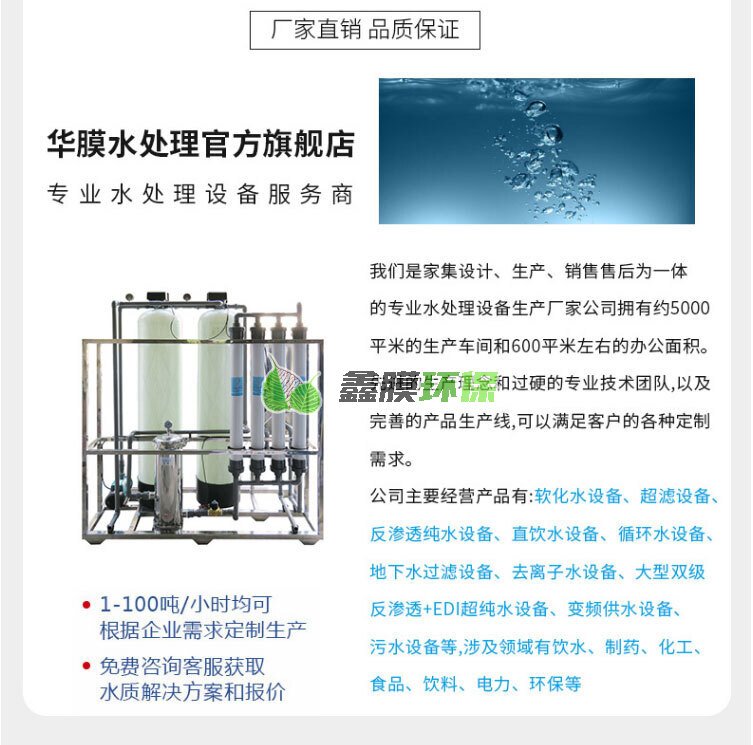 可定制超濾設備,車用尿素_03