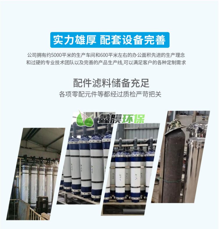 可定制超濾設備,車用尿素_05