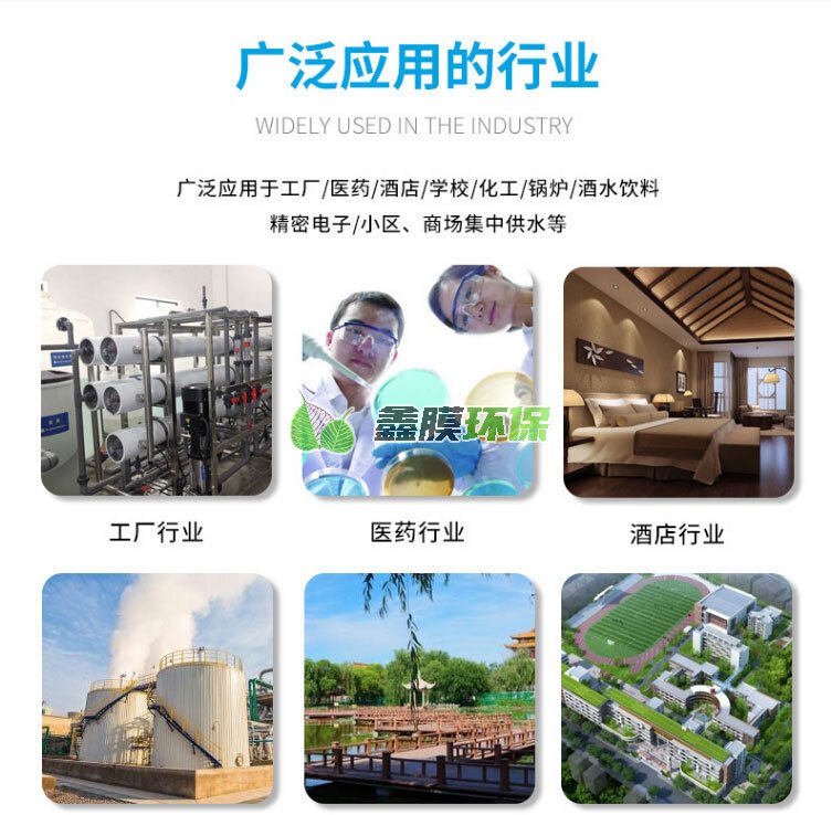 可定制超濾設備,車用尿素_04