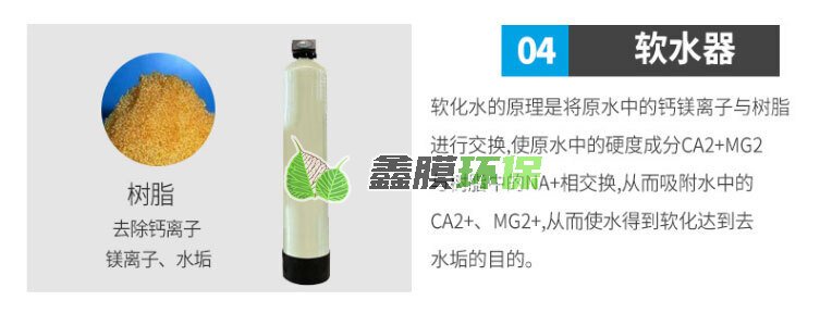 可定制超濾設備,車用尿素_13