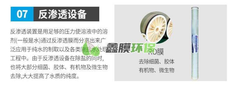 可定制超濾、反滲透設備_16