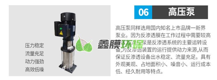 可定制超濾、反滲透設備_15