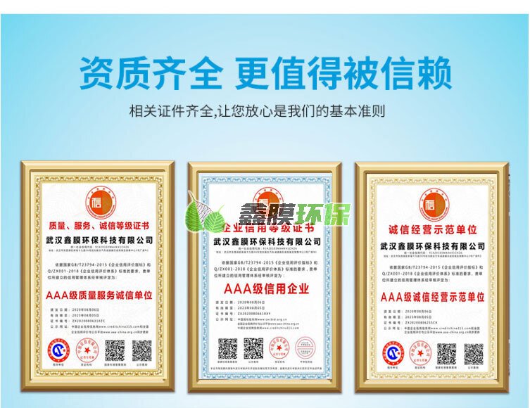 可定制超濾、反滲透設備_21