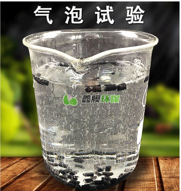 工業(yè)柱狀活性炭廢氣處理污水廢水過濾活性碳_04