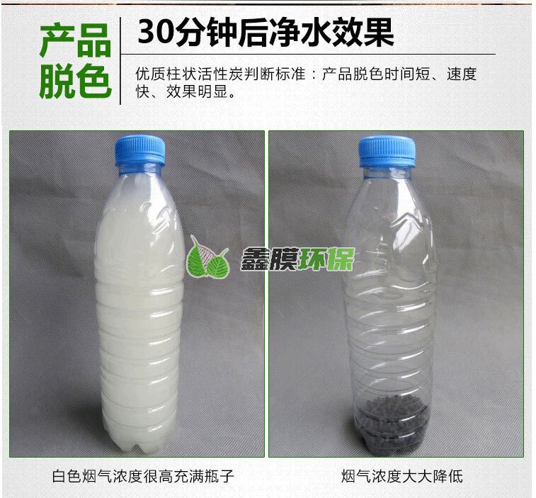 工業(yè)柱狀活性炭廢氣處理污水廢水過濾活性碳_05