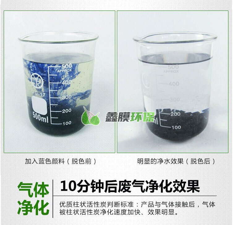 工業(yè)柱狀活性炭廢氣處理污水廢水過濾活性碳_06