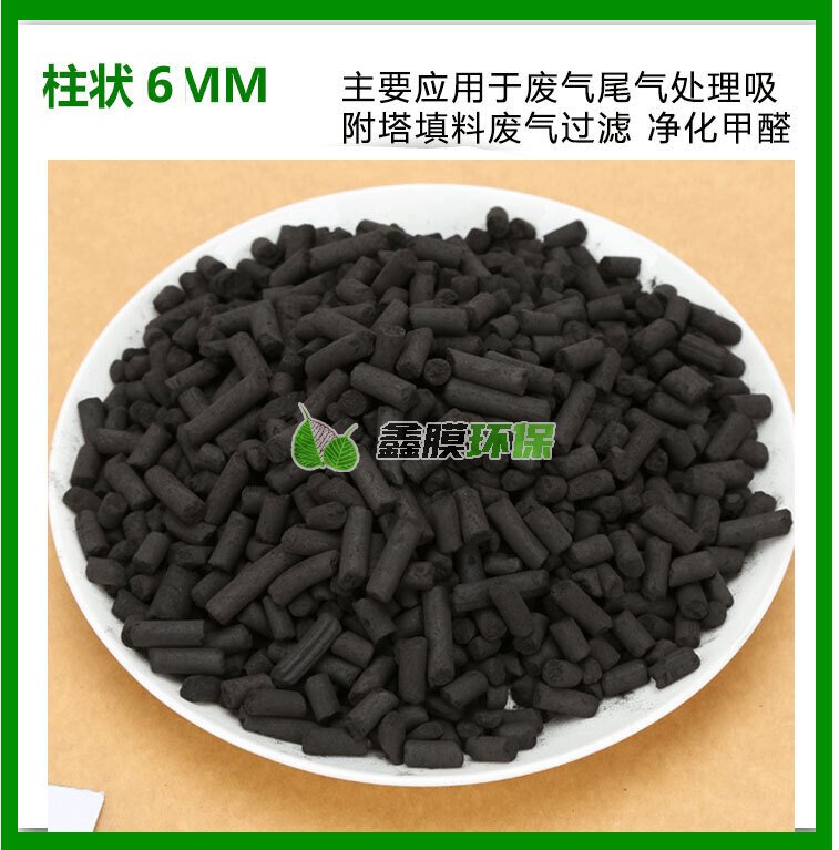 工業(yè)柱狀活性炭廢氣處理污水廢水過濾活性碳_09