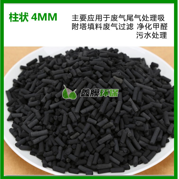 工業(yè)柱狀活性炭廢氣處理污水廢水過濾活性碳_08