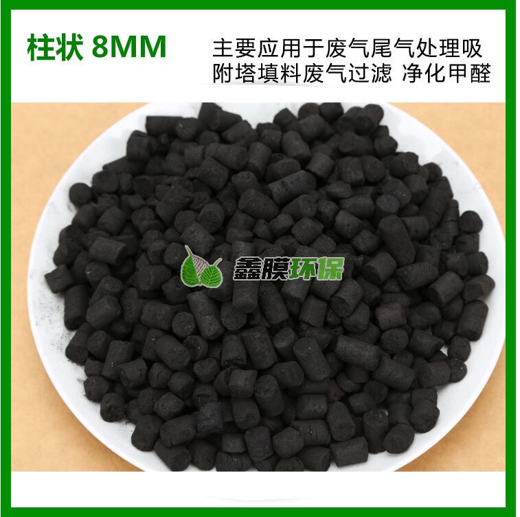 工業(yè)柱狀活性炭廢氣處理污水廢水過濾活性碳_10