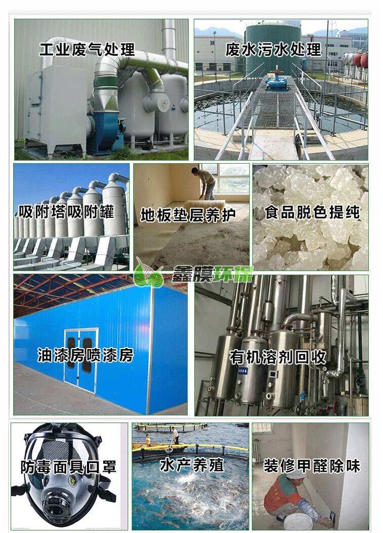 工業(yè)柱狀活性炭廢氣處理污水廢水過濾活性碳_13