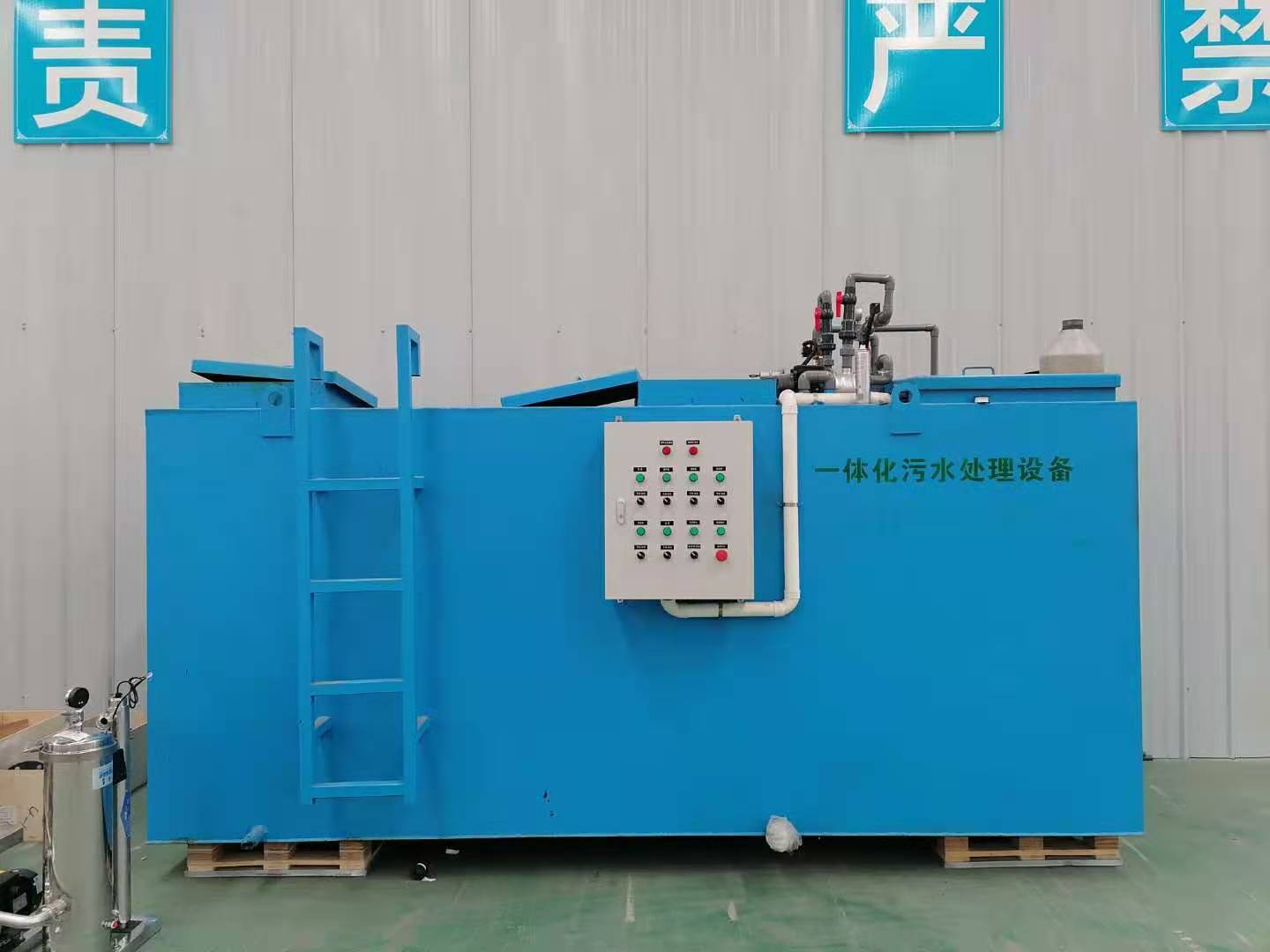 污水處理設(shè)備 污水處理設(shè)備