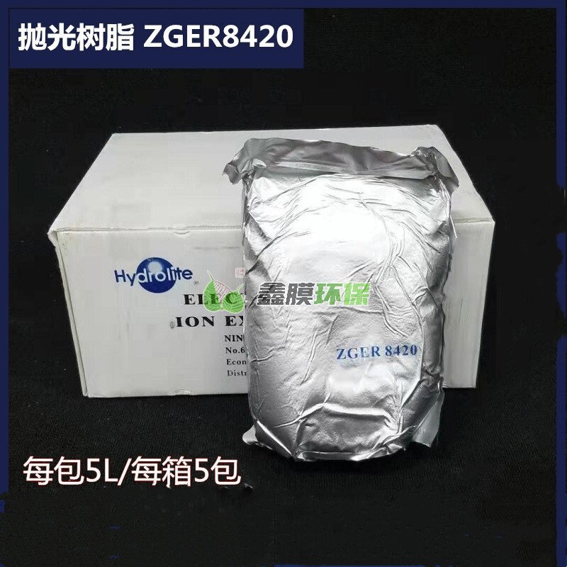 爭(zhēng)光拋光軟化樹(shù)脂