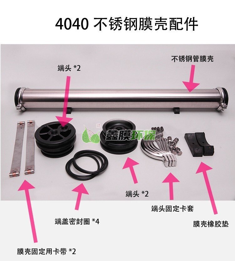 304不銹鋼膜殼4040 4080反滲透膜殼海水淡化超濾納濾膜殼 (4)