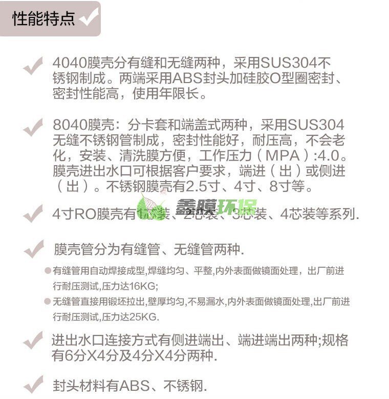 304不銹鋼膜殼4040 4080反滲透膜殼海水淡化超濾納濾膜殼 (7)
