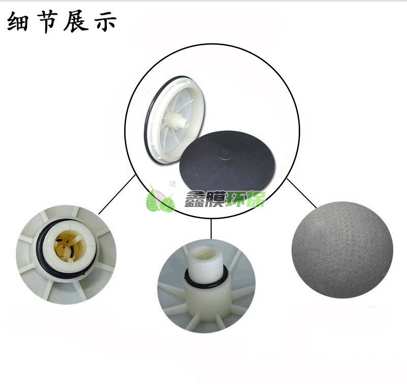 微孔曝氣盤污水處理曝氣頭 (6)