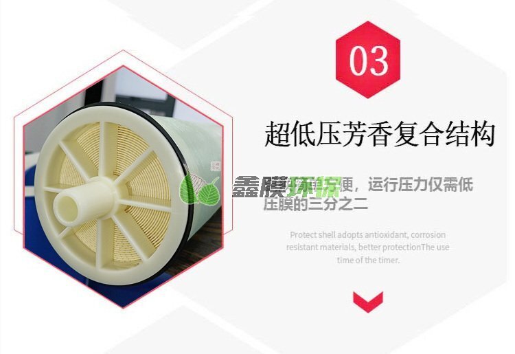 原裝ROOR反滲透膜工業(yè)水處理80404040 (8)