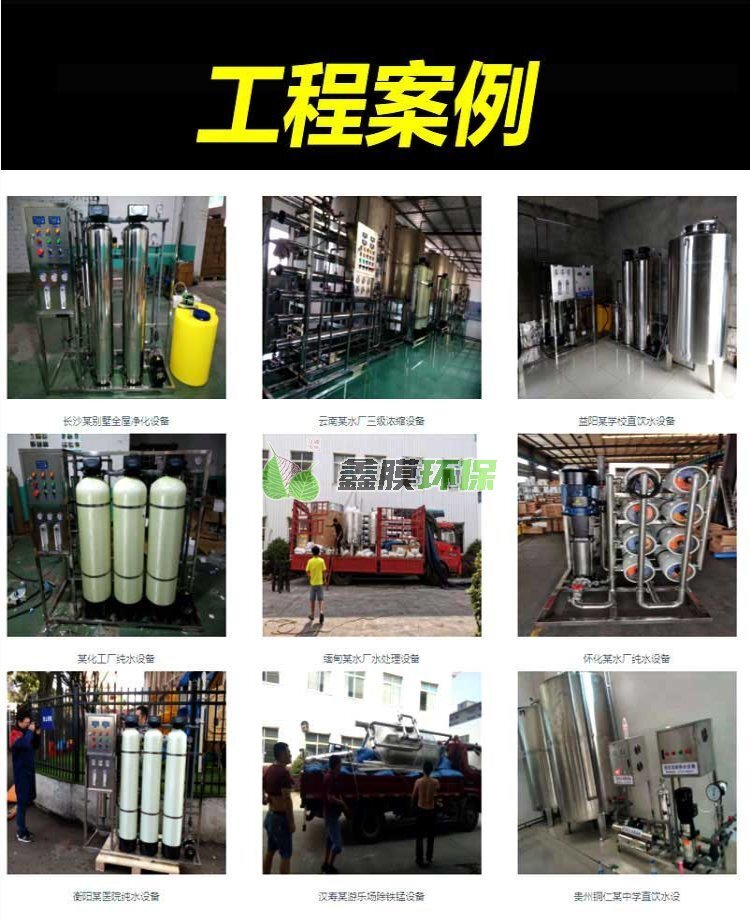 原裝ROOR反滲透膜工業(yè)水處理80404040 (17)