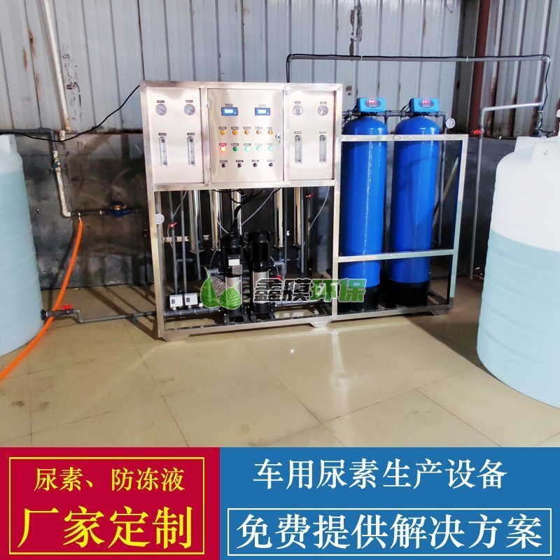 車用尿素液生產(chǎn)設(shè)備防凍液 (13)