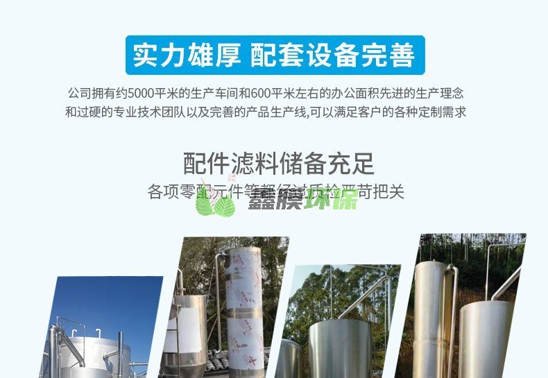 不銹鋼一體化高效凈水器 (2)